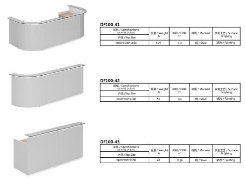 前台DF100-41 42 43
