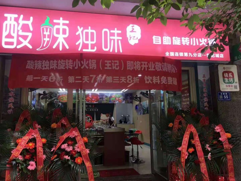 店面一角