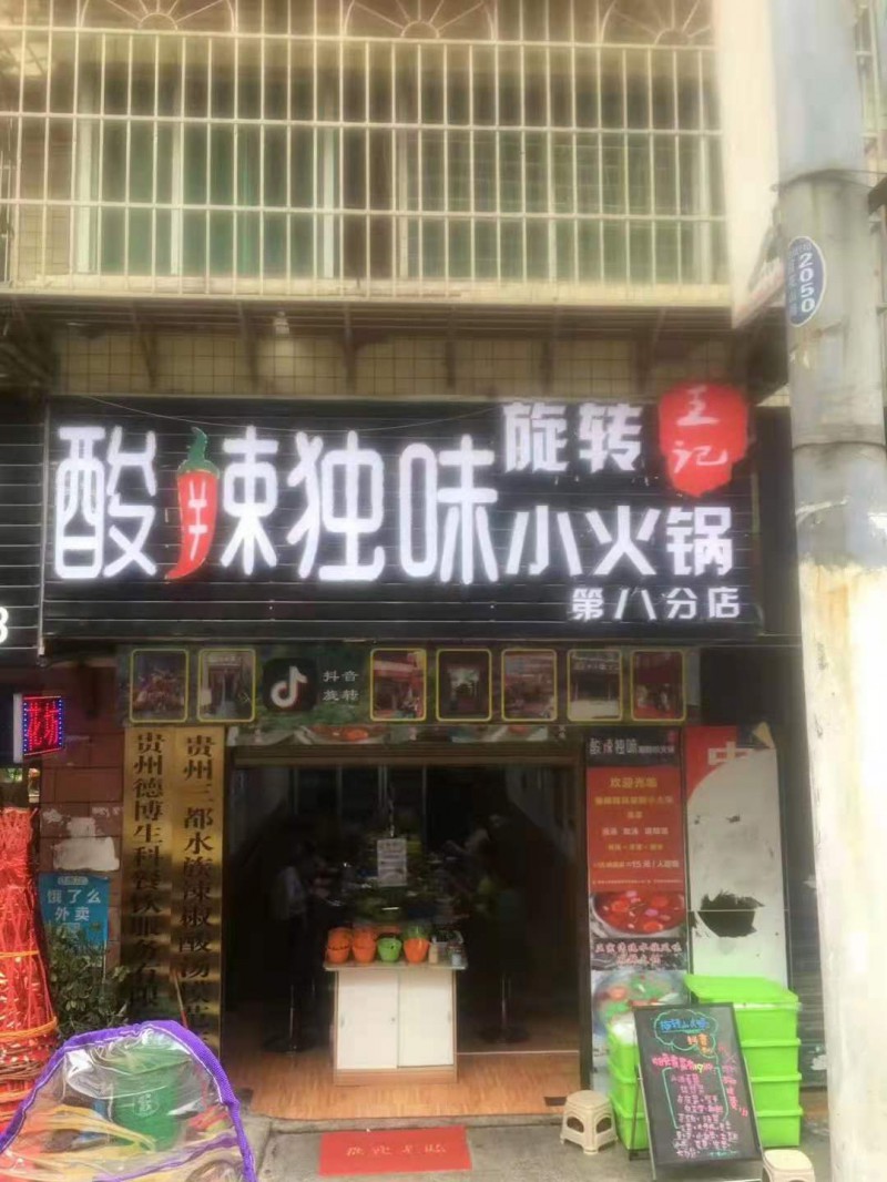 店面一角