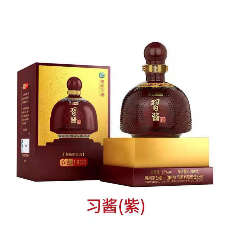 习酱紫