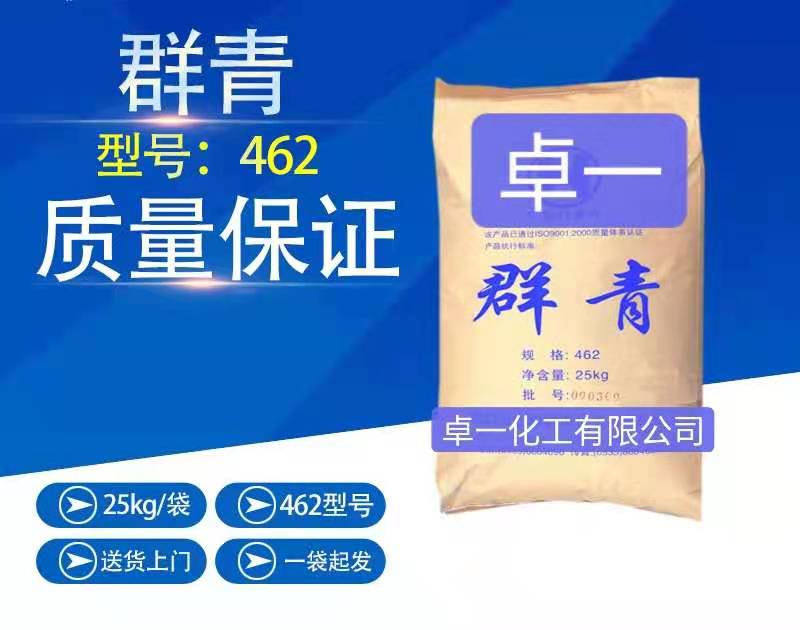 贵州调色颜料