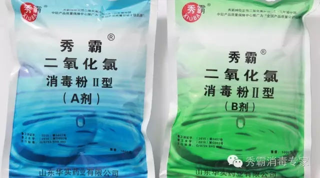 贵阳二氧化氯电话