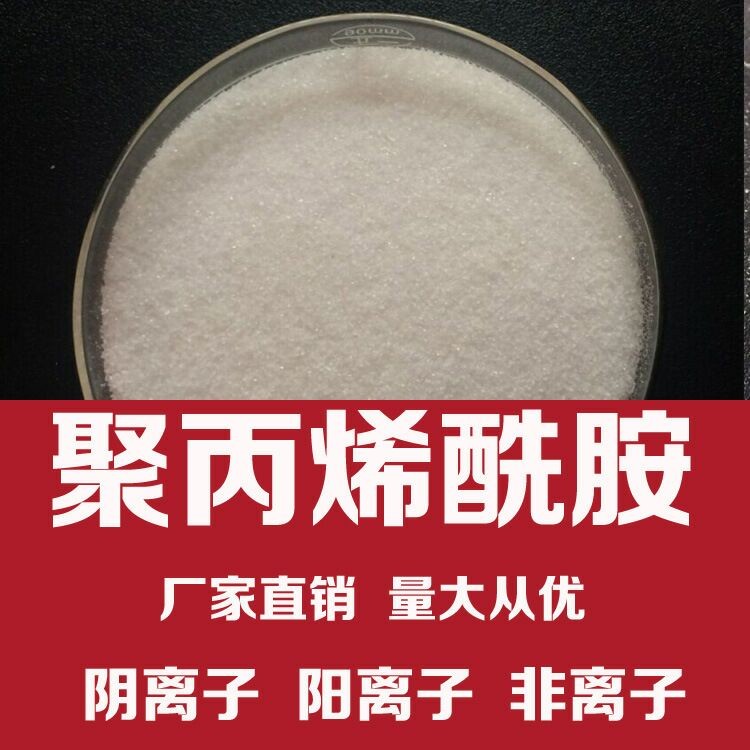 南昌爱森聚丙烯酰胺销售代理商