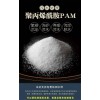 贵州水处理药剂厂家非离子聚丙烯酰胺PAM
