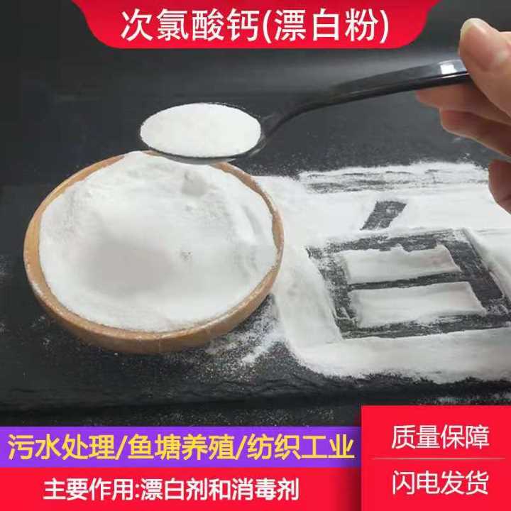 昆明漂白粉销售厂家