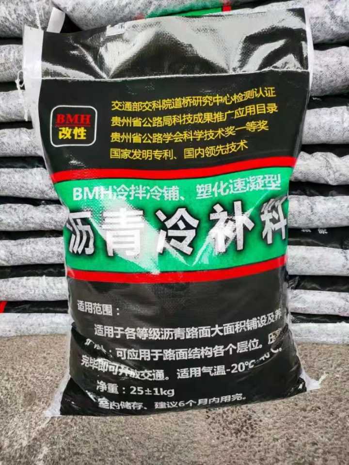 贵阳冷补料厂家