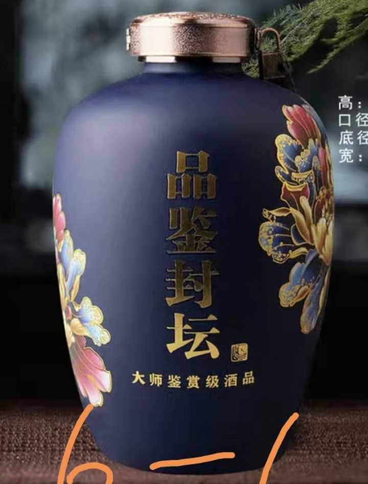 茅酒封坛6斤-6