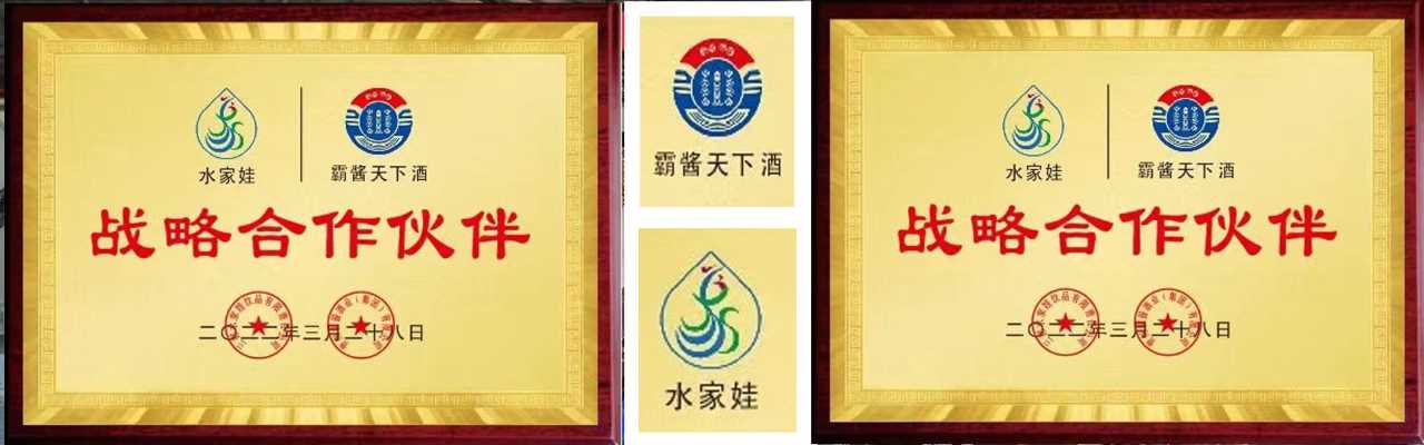 水家娃(珠海)饮用天然矿泉运营中心