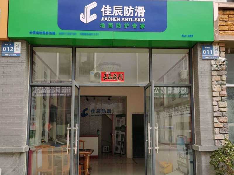 建材加盟排行榜 建材加盟店 建材加盟费用 加盟网