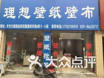 西安连锁大全,点击查看全部1家分店