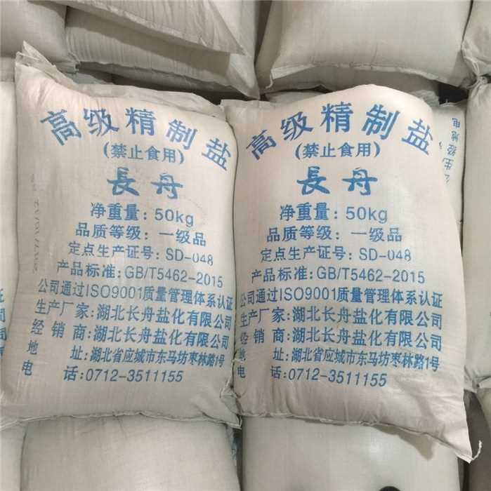 昆明化工工业盐等级之间的区分