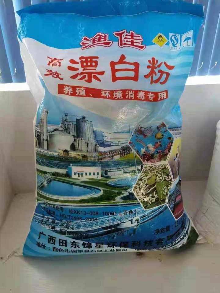 你真的会用漂白粉吗？使用时必须掌握这些要领！