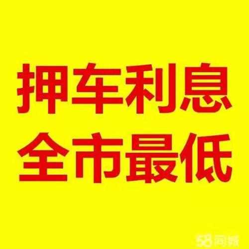 贵阳收购抵押车收购分期车收购按揭车