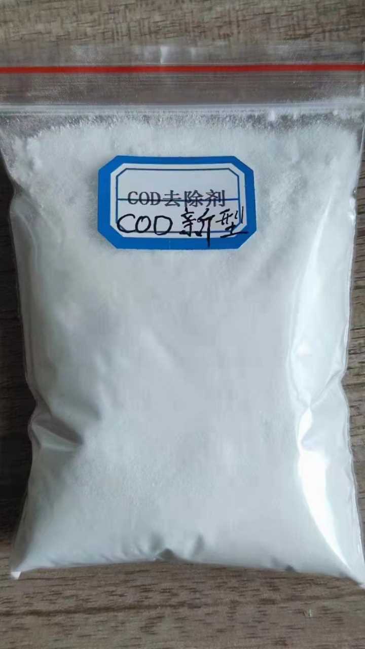 贵阳污水处理COD