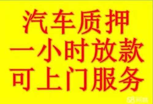 贵州六盘水按揭贷款车回收