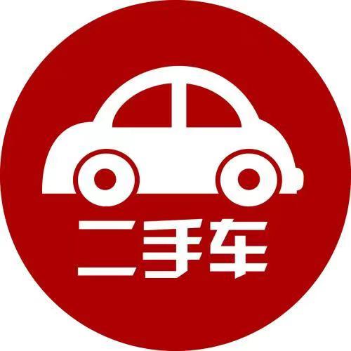 福泉收购二手车