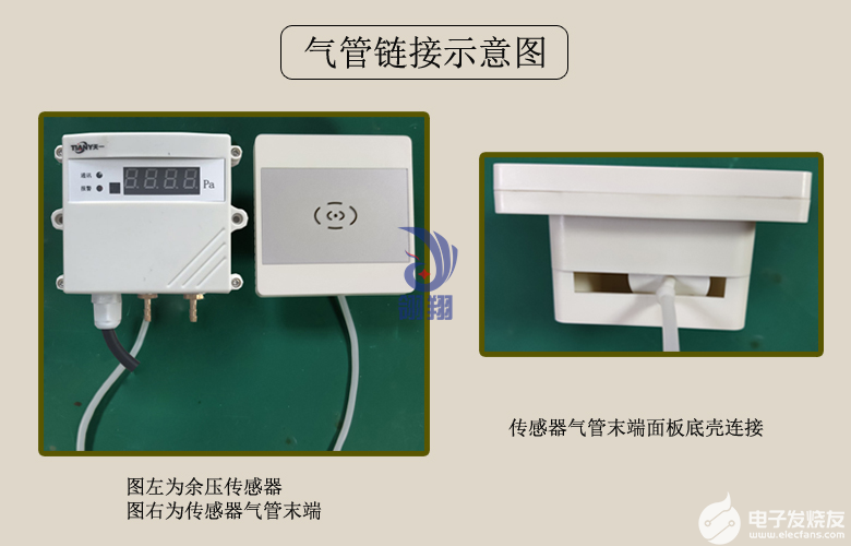 铜仁泰和安余压监控系统中余压传感器的安装建议