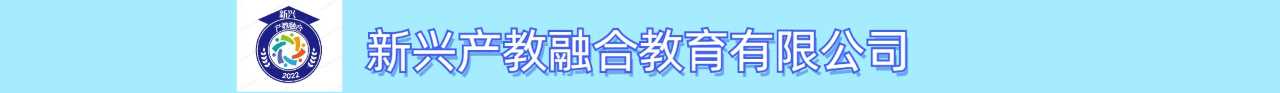 中国共产党遵义市播州区委员会党校（遵义市播州区行政学校）