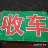 从江旧车二手车个人车闲置车收归属买卖电话联系方式，皮卡轻卡