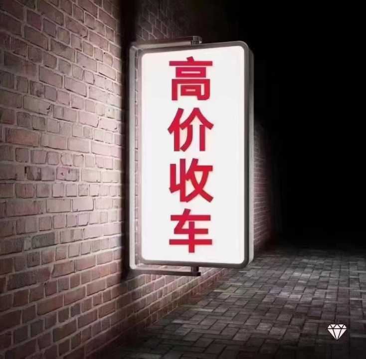 贵阳清镇二手车回收