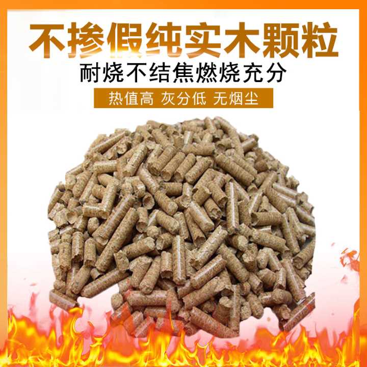 六盘水生物颗粒燃料批发