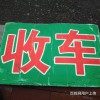 平坝二手车电话，旧车二手车收购回收，估车收购回收货车二手车