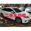 镇宁常年大量回收各种二手旧车，二手车收购出售