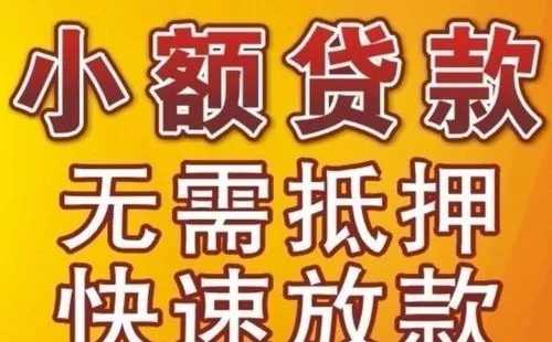 贷款、借款为什么要选择私人的呢，有什么坏处