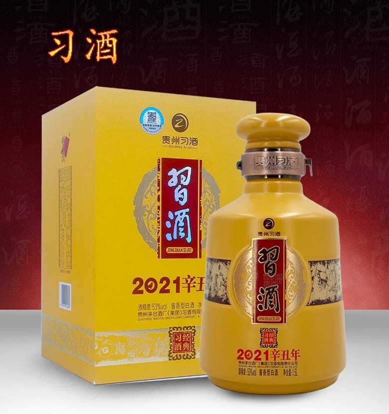 乾易来酱享汇