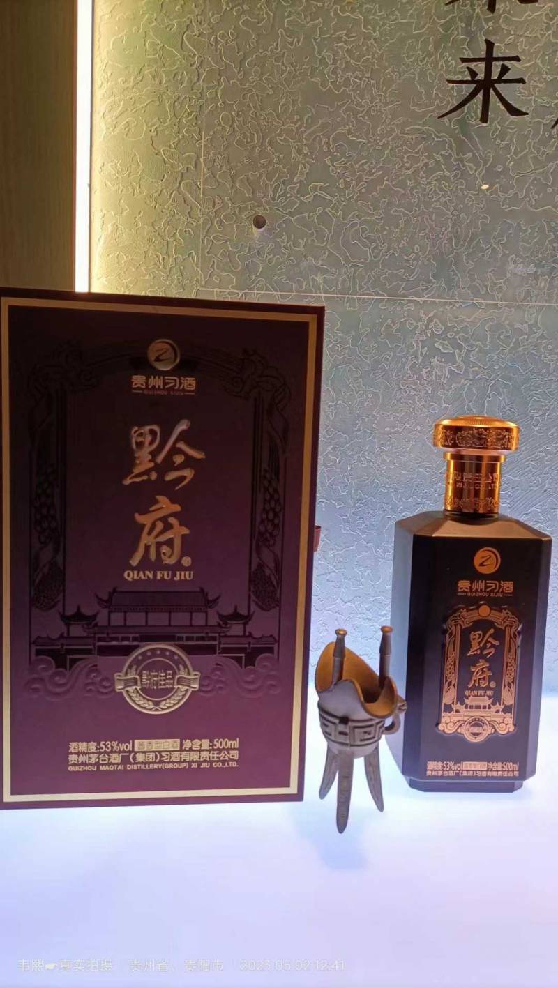 乾易来酱享汇