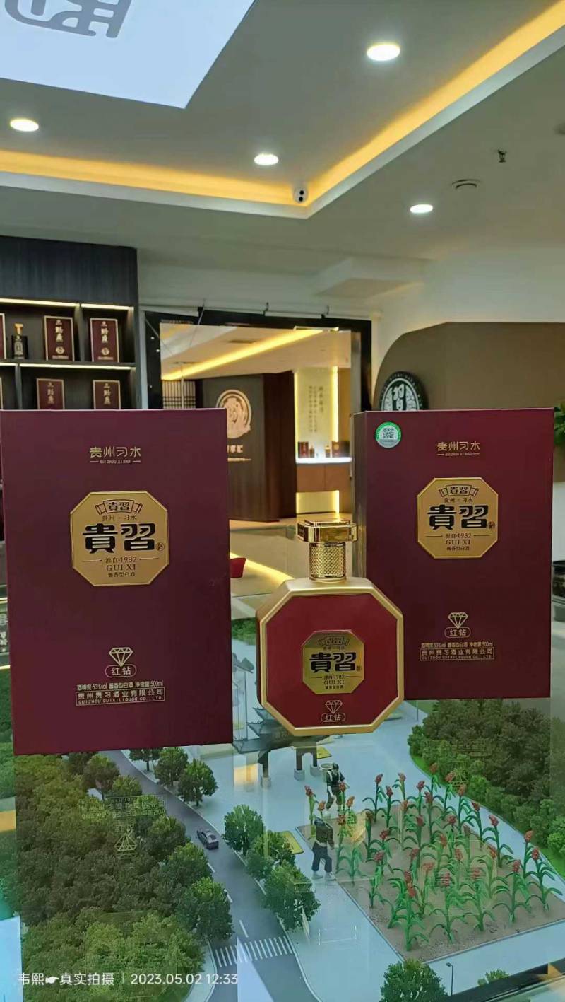 乾易来酱享汇