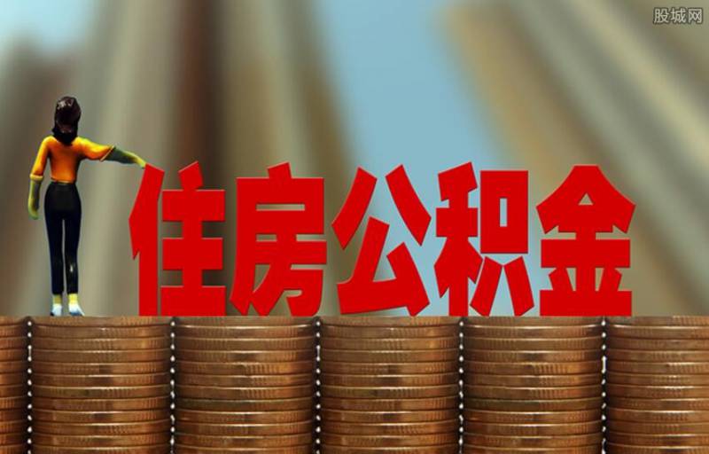 贵阳公积金贷款咨询