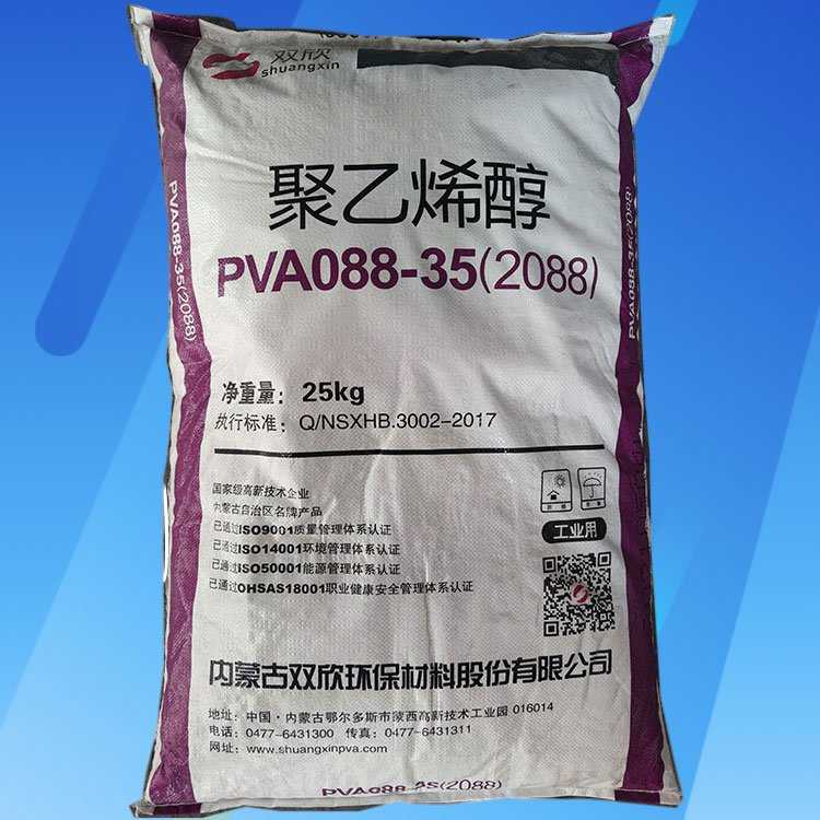 聚乙烯醇2488颗粒白乳胶纸管胶超轻粘土彩泥原料