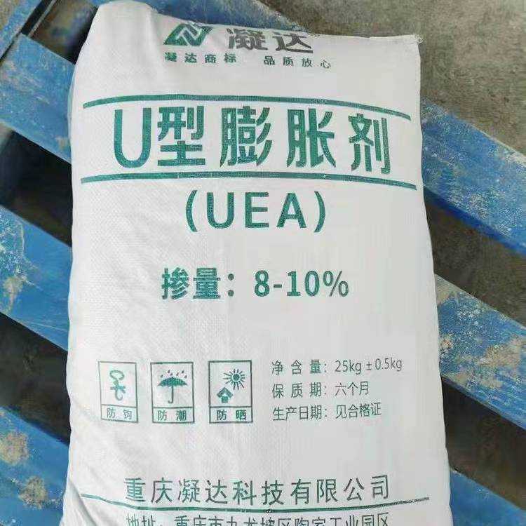 混凝土膨胀剂-UEA-HEA 工业级 袋装粉末 支持样品