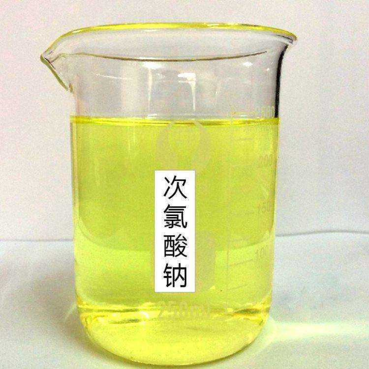 次氯酸钠厂家 漂白水 84原液