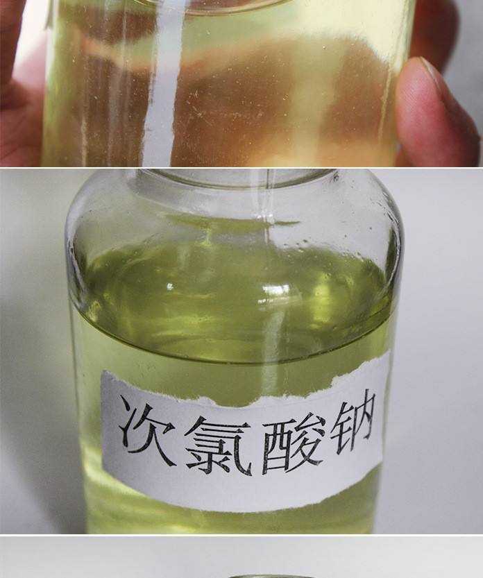 次氯酸钠工业污水处理次氯酸钠84消毒液杀菌消毒漂白次氯酸钠