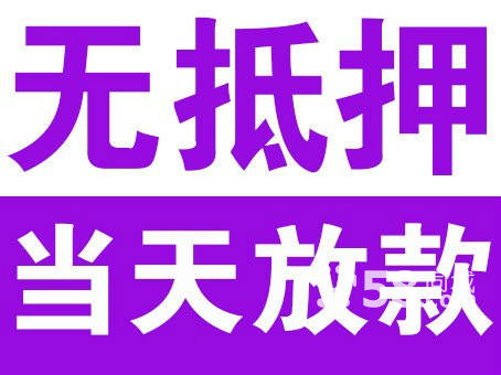 贵阳贷款咨询中介公司