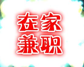 从江县兼职招聘