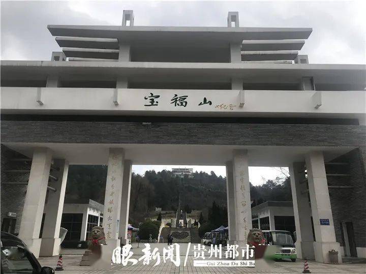 贵阳宝福山公墓大门