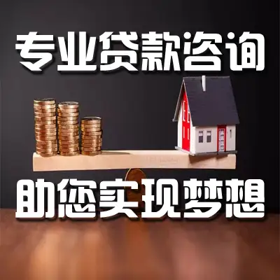 安顺助贷咨询电话