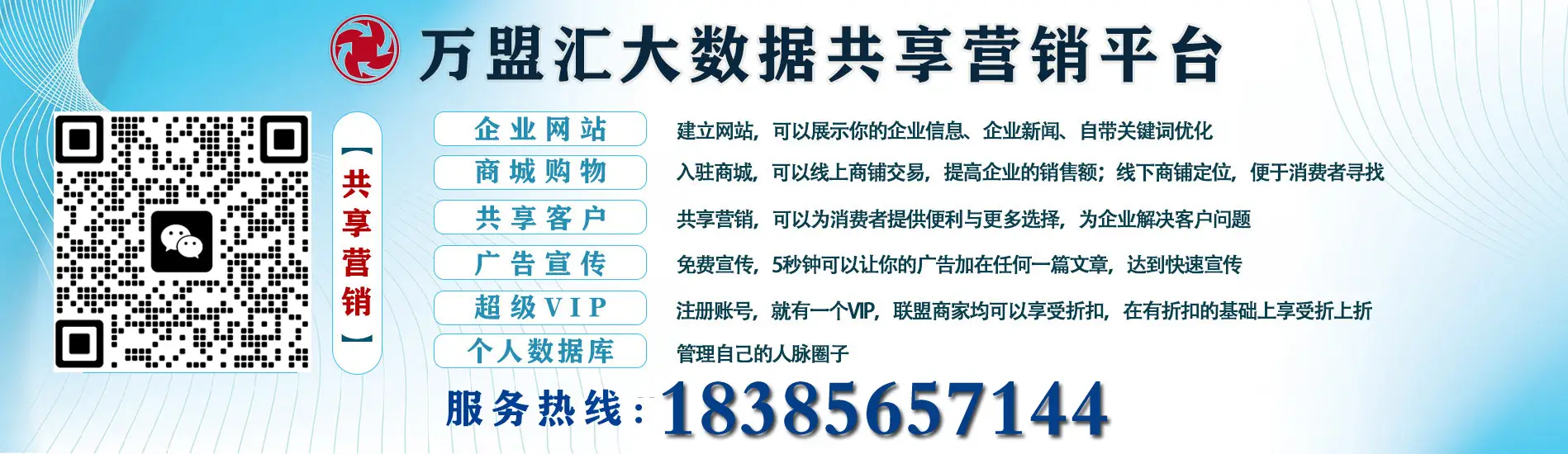 贵州企速融数据科技有限公司威宁分公司