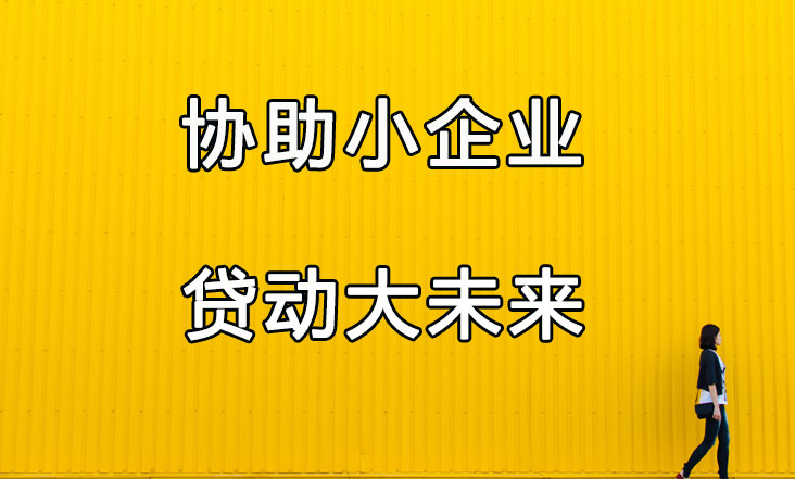 威宁县公积金贷款