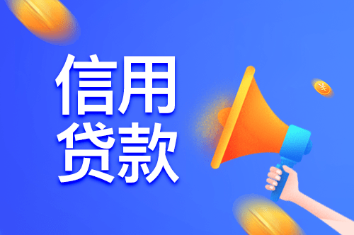 威宁县公积金贷款额度