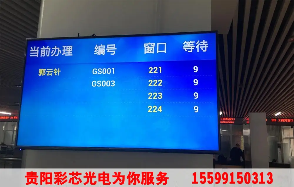 贵阳排队叫号系统工厂批发