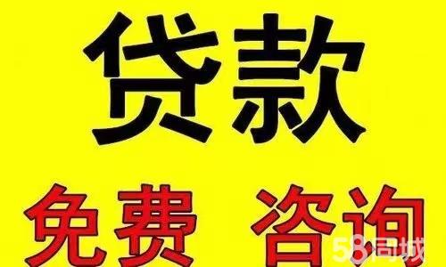 东莞贷款中介公司电话4