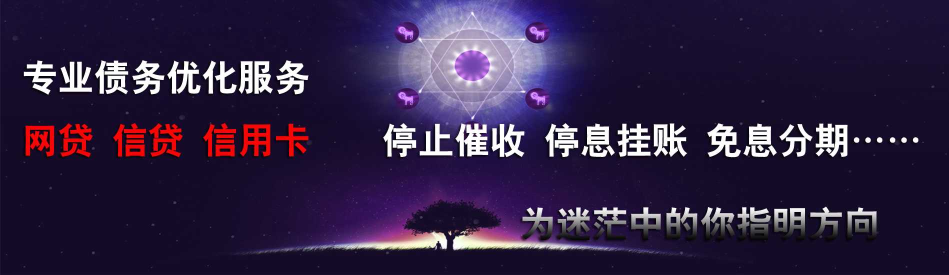 贵州阳光信用卡网贷逾期处理咨询有限公司