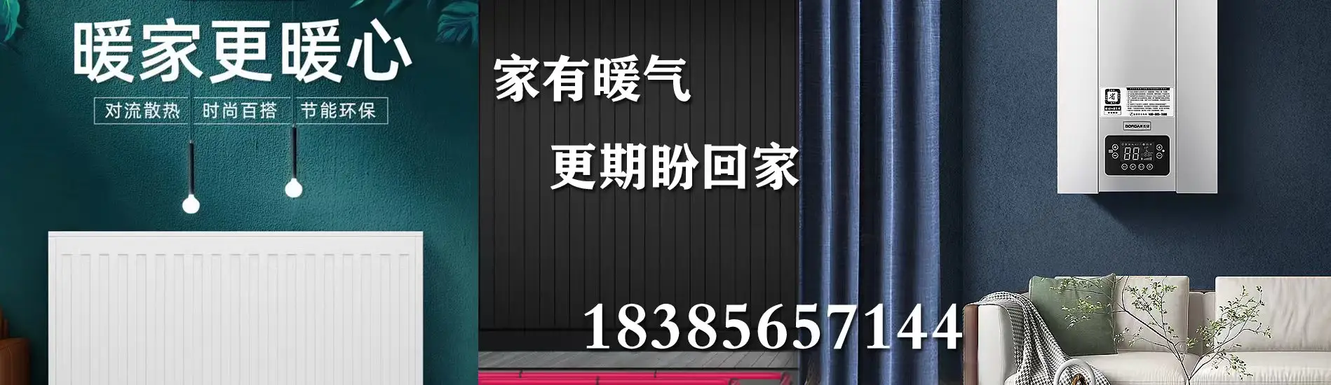 贵阳庆东纳碧安壁挂炉批发有限公司 