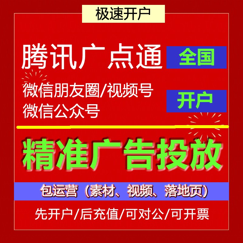 贵阳微信朋友圈广告投放电话