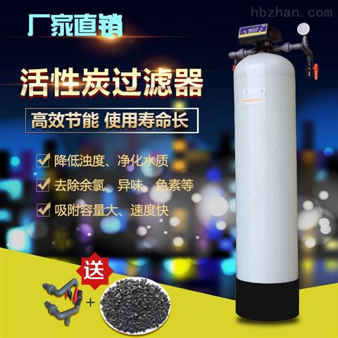 贵阳石英砂活性炭净化水过滤器