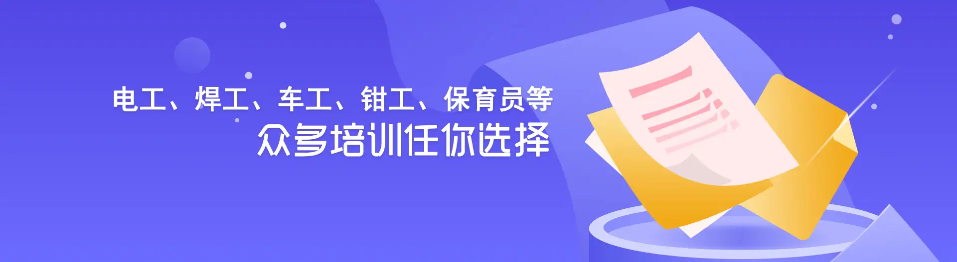 贵阳蓝天职业技能培训学校